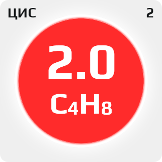 Цис-2-Бутен 2.0